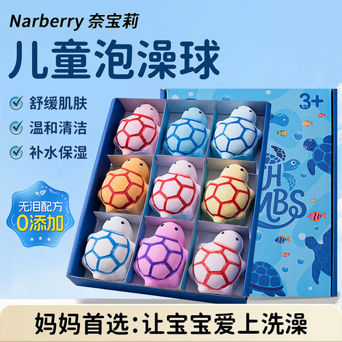 儿童泡澡球乌龟带玩具精油球婴儿沐浴球宝宝浴缸洗澡超多泡泡专用