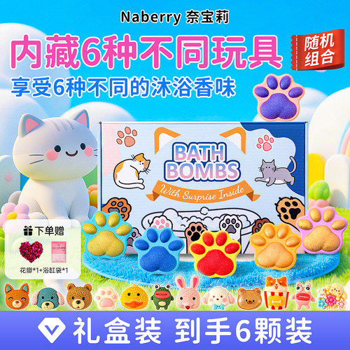 儿童泡澡球猫掌带玩具泡泡浴球花果香牛奶浴精油浴盐球婴儿沐浴球