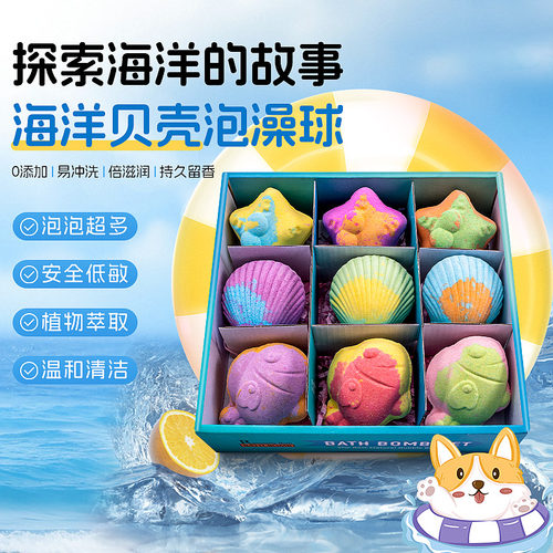 植萃儿童泡澡球泡泡浴沐浴球婴儿泡澡球带玩具宝宝精油浴盐球贝壳