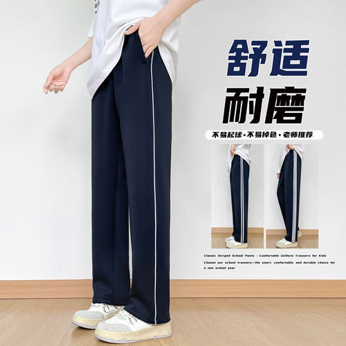 校服裤深藏青色一条杠两条杠三条杠纯色藏蓝黑色春秋夏季冰丝校裤