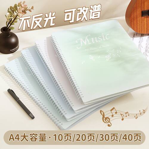 A4乐谱夹子文件夹渐变不反光可修