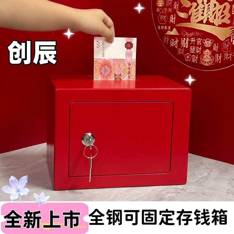 全钢加厚机械锁投币式保险箱桌面收纳箱保管箱钥匙锁收纳盒存钱