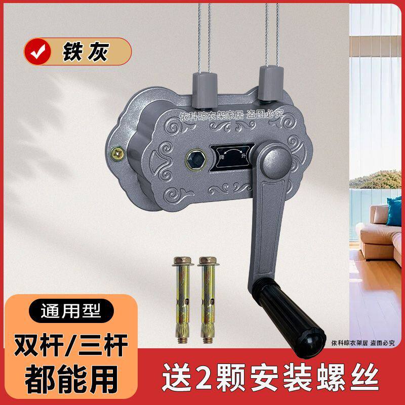 双杆通用型手摇器升降式摇把老款维修更换阳台晾衣架配件室内手柄
