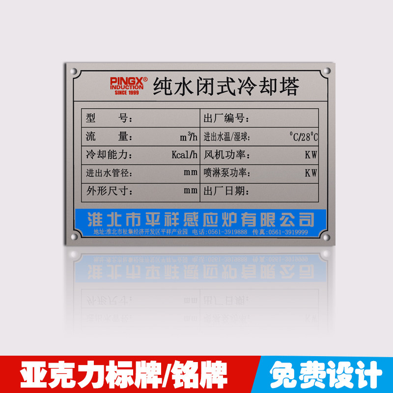 金属不锈钢刻字LOGO制作打标