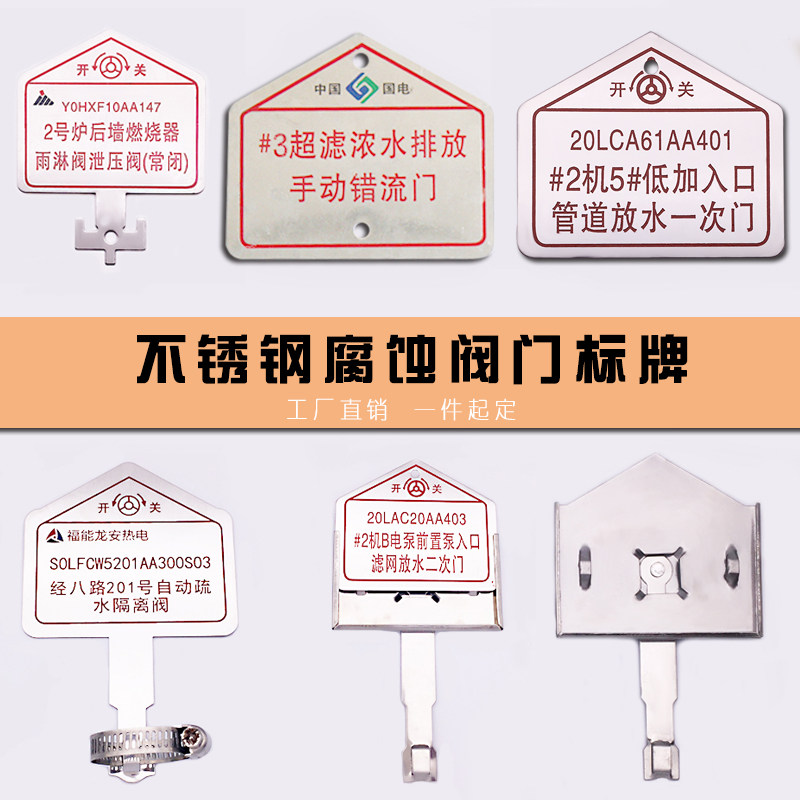 定做金属塑料阀门光缆电机丝印