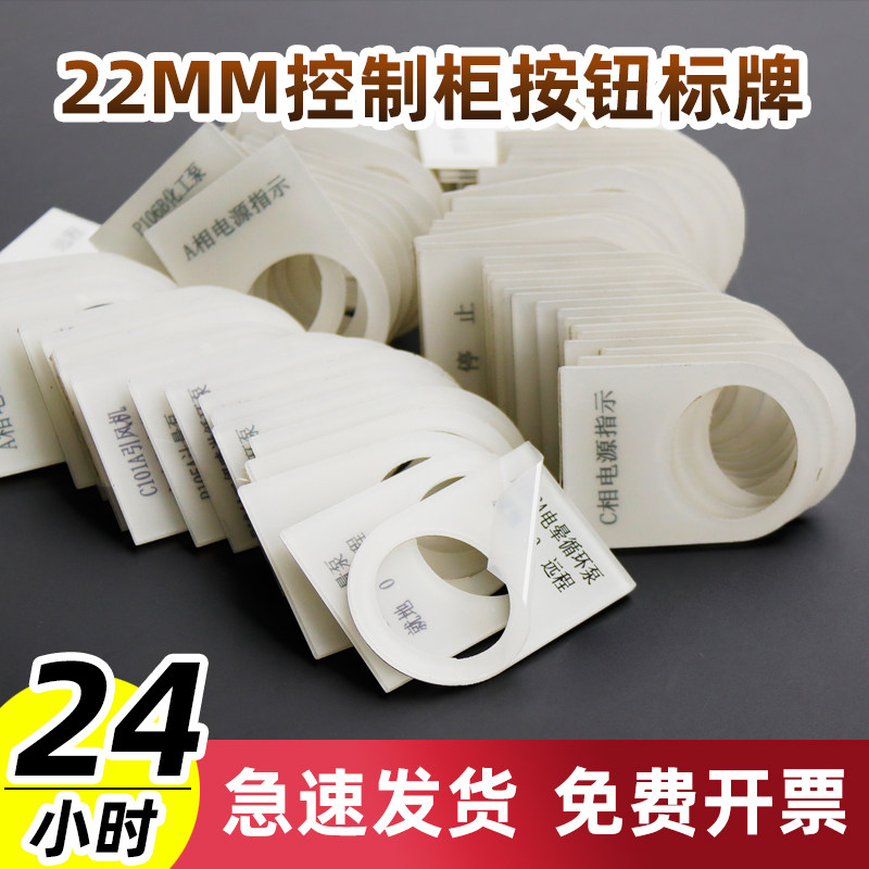 指示印刷亚克力耐磨电箱机械标牌