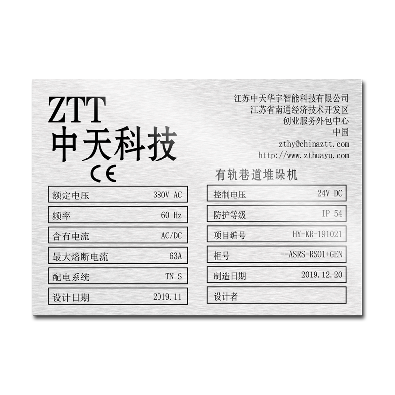 铭牌定做铝牌标牌定做金属不锈钢腐蚀标牌贴牌logo定制车友会车牌定做设备面板定做按钮标牌电气标牌工位牌