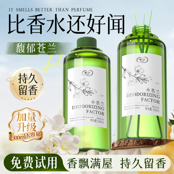 全网热销100w|室内香薰持久留香
