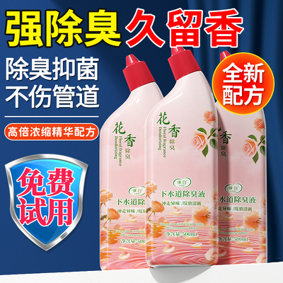 分解臭味源头非掩盖畅销爆款