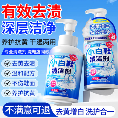 小白鞋再也不脏的秘诀！用我变白