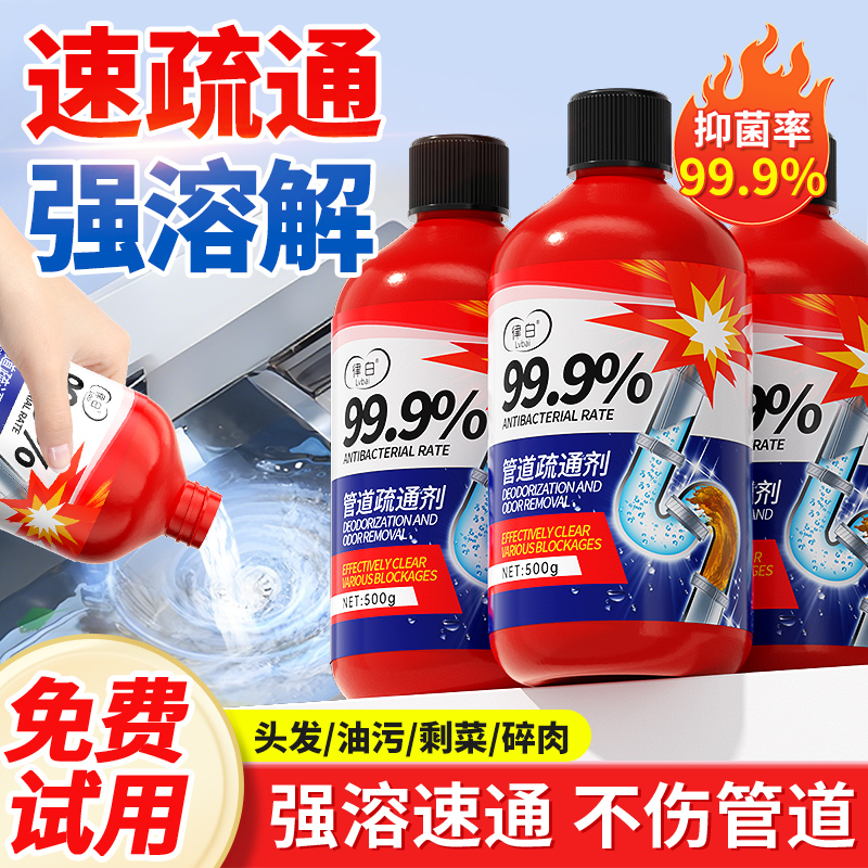 管道疏通剂下水道强力溶解剂第厨房油污马桶堵塞厕所神器一名专用