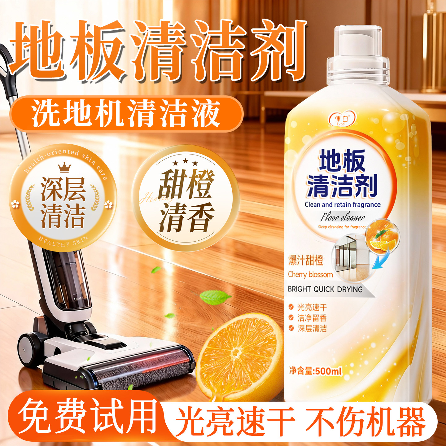 地板清洁剂清洗拖地专用液持久留香瓷砖强力去污抛光不留水印官方