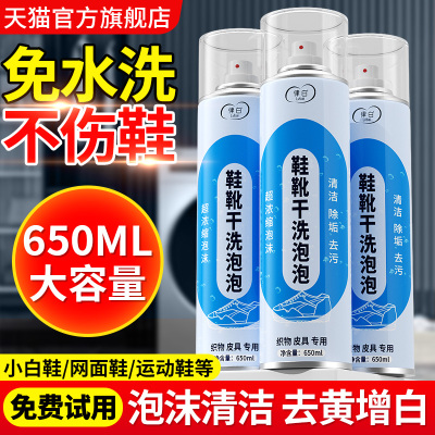 【全网热销100w】小白鞋清洁神器