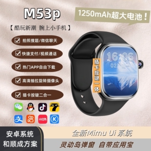 行胜m53p手表超长待机指纹学生智能电话手表mimu ui可插卡监管