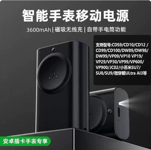 华强北手表专用移动充电宝适用DW100便携式VP29迷你充电仓M53
