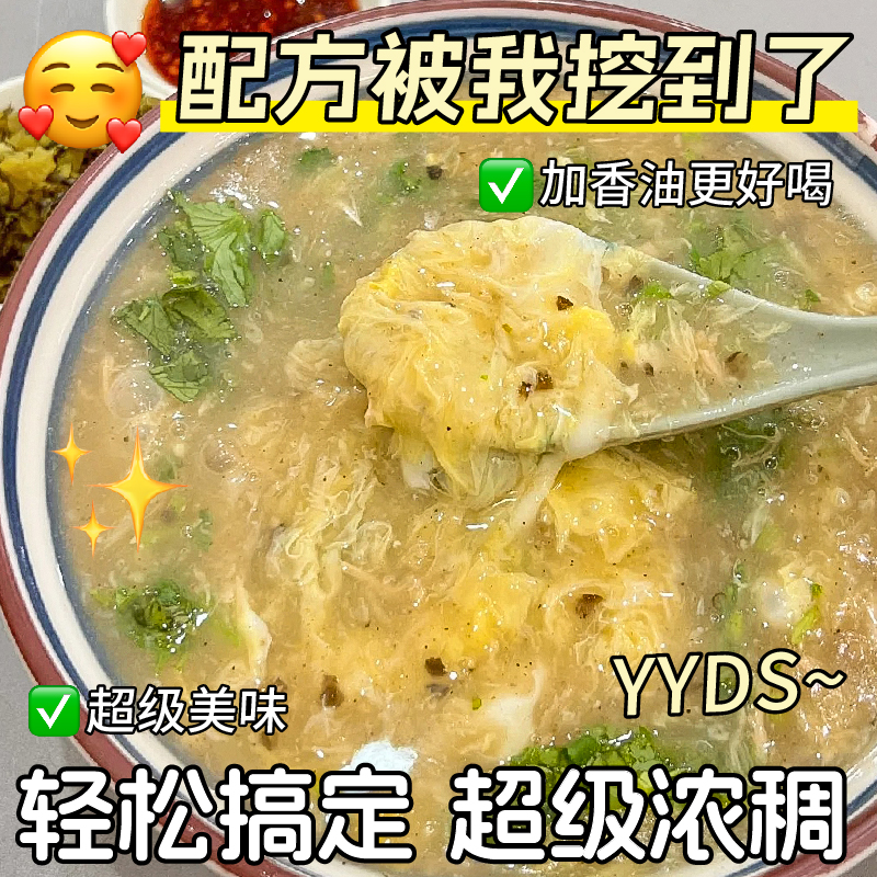 正宗安徽特产撒汤阜阳鸡丝宿州临沂料包徐州商用鸡蛋茶早餐羹胡辣