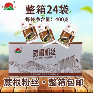 荣富蕨根粉丝凉拌火锅粉条正宗蕨根粉酸辣粉干货整箱包邮