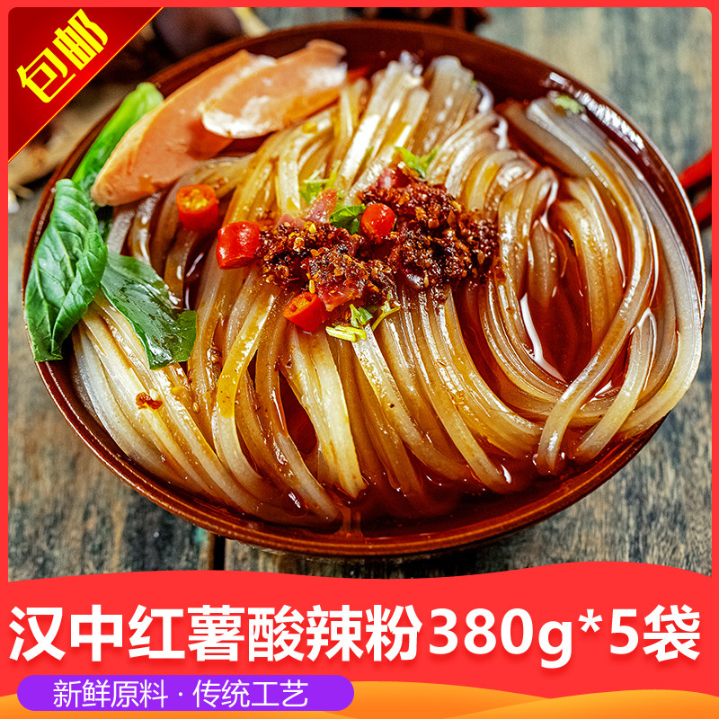 荣富粉条陕西特产土豆酸辣粉红薯火锅川粉皮手工米线380g5袋包邮