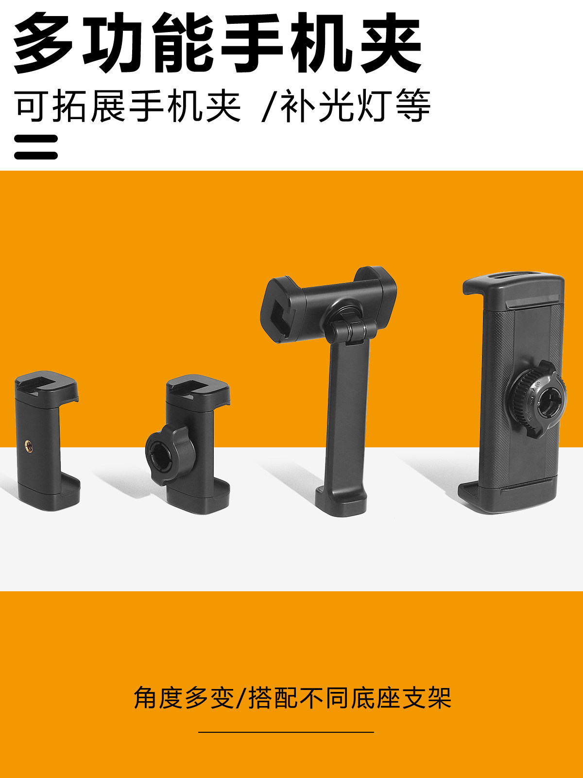 수평 및 수직 회전 대형 이중 구멍 클램프 휴대폰 클립 헤드 액세서리 라이브 방송 랙 팬 틸트 추가 클램프 평판 범용 클램프
