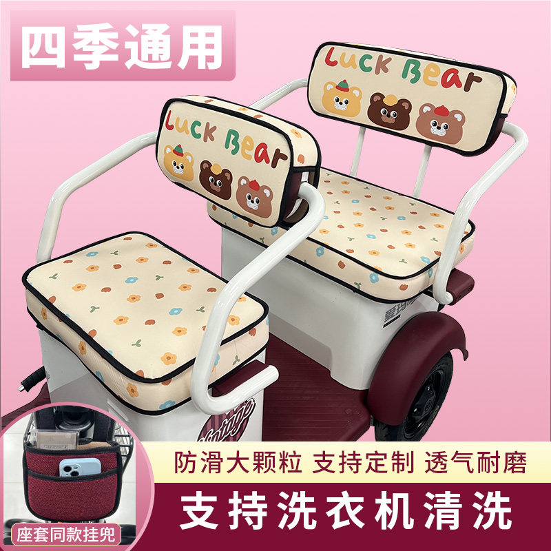 可机洗棉麻材质电动三轮车座套