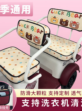 可机洗棉麻材质电动三轮车座套