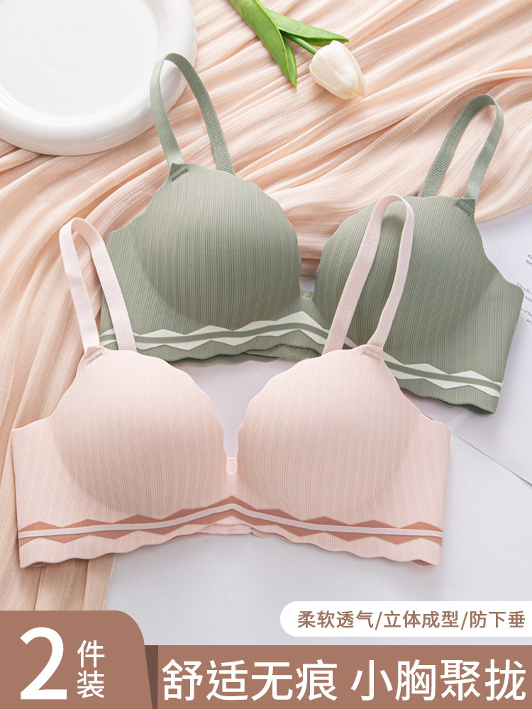 无痕内衣女小胸聚拢收副乳上托防下垂文胸薄款舒适无钢圈胸罩