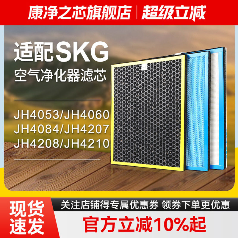 适配安康诺盾空气净化器