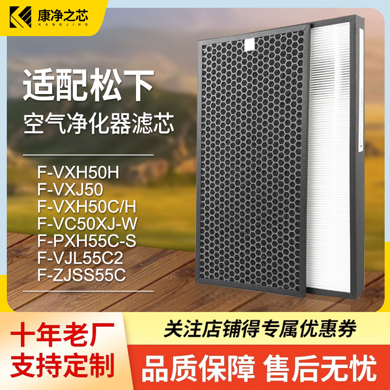适配松下空气净化器过滤网