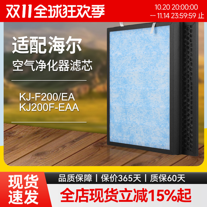 适配海尔空气净化器滤网