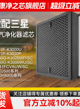 适配三星空气净化器过滤网KJ310F-K3000U过滤芯CFX-B101/SC除醛