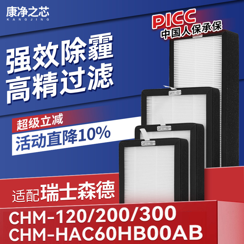 H12级高品质滤纸，过滤效率高达99.5%以上