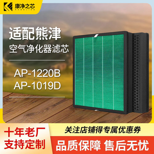 适用熊津Coway空气净化器滤芯格威清静机AP-1220B过滤网