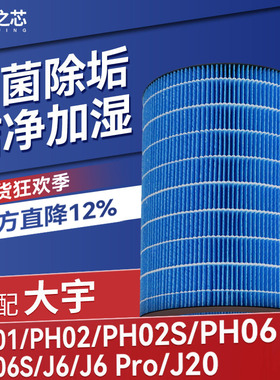 适配DAEWOO大宇加湿器滤芯PH01/02S/06S无雾蒸发过滤网J6 Pro/J20