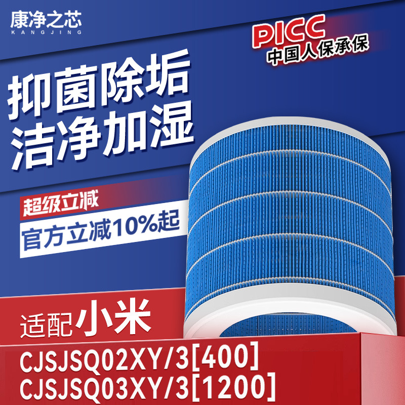 抑菌防霉 过滤水垢