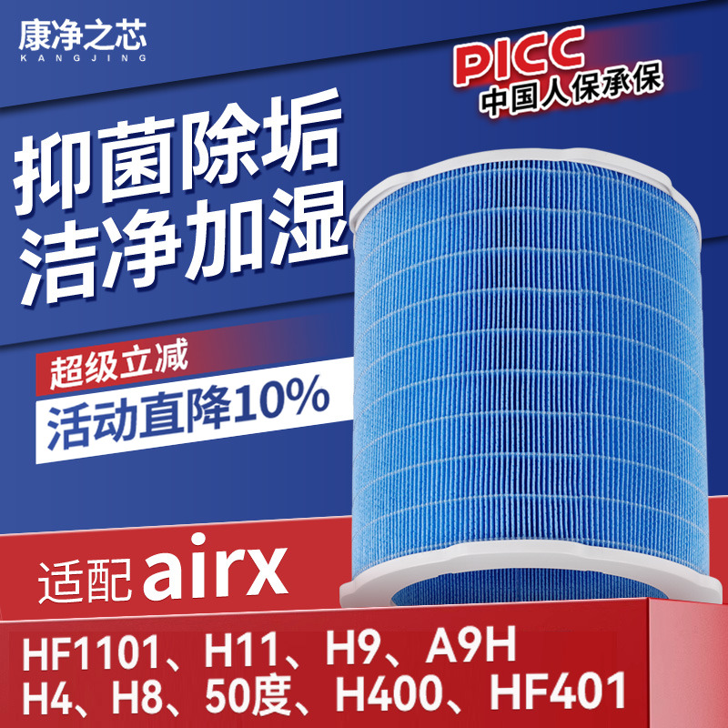 抑菌防霉 过滤水垢