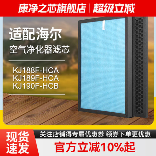 适配海尔空气净化器滤网