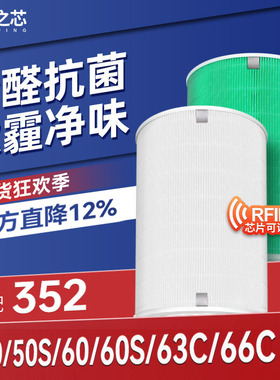 适配352空气净化器滤芯X50S/X60S/X63C/X63pet除醛复合过滤网X66C