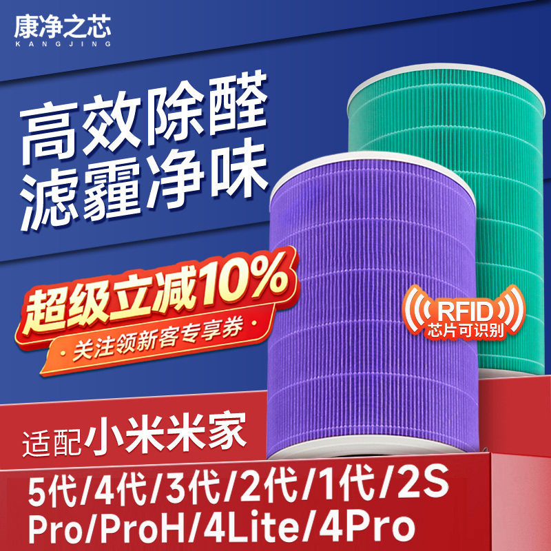 适配小米米家空气净化器滤芯2S 123代 4PRO H过滤网4Lite 5S 6代