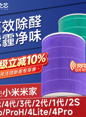 适配小米米家空气净化器滤芯2S 123代 4PRO H过滤网4Lite 5S 6代