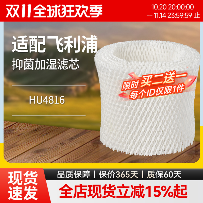 适配飞利浦空气加湿器过滤网