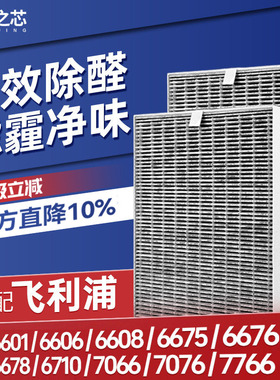 FY6177适配飞利浦空气净化器滤芯AC6601/75/7066过滤网KJ600F-F01