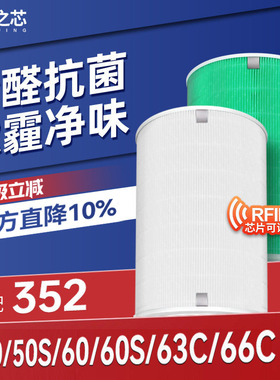 适配352空气净化器滤芯X50S/X60S/X63C/X63pet除醛复合过滤网X66C