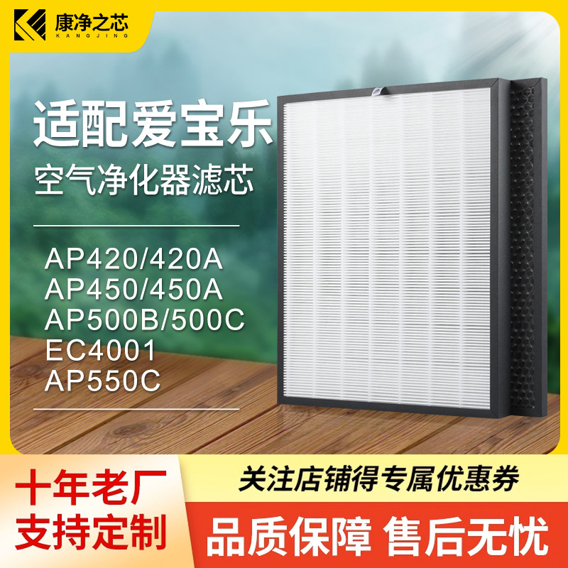 适配空气净化器滤芯滤网