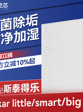 适配Stadler Form斯泰得乐奥斯卡加湿器过滤网Oskar滤芯蒸发网