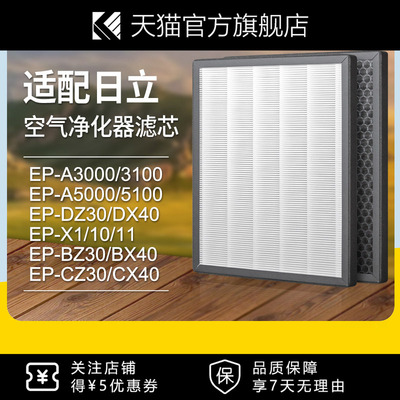 适配日立空气净化器滤网