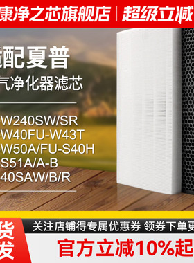 适配夏普空气净化器滤网FU-S40H FU-S51A集尘脱臭除醛过滤芯