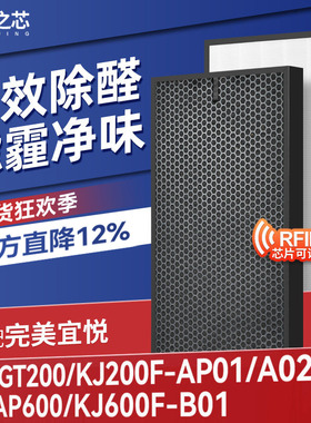 适配完美宜悦空气净化器过滤网1代二代滤芯KJ600F-B01/PKJ-GT200