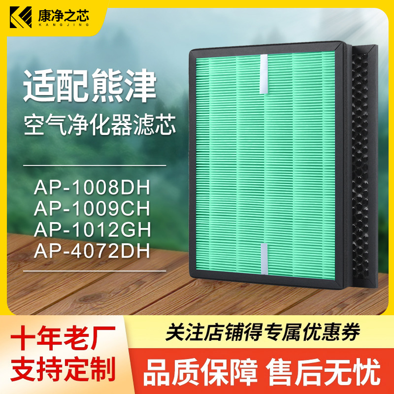 适配coway熊津空气净化器滤网AP-1009CH/AP-1008DH家用除醛过滤网