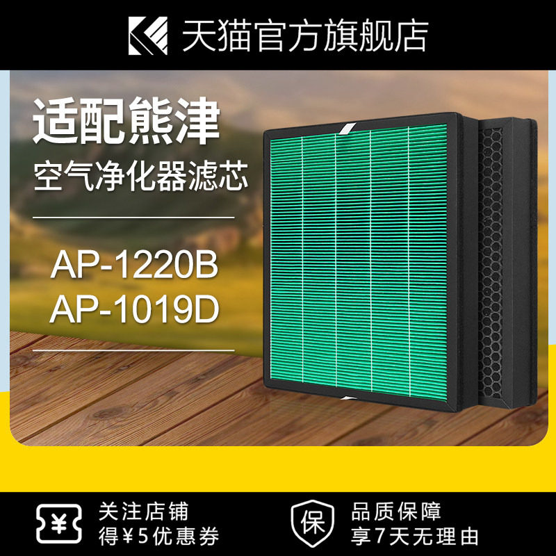 适用熊津Coway空气净化器滤芯格威清静机AP-1220B过滤网