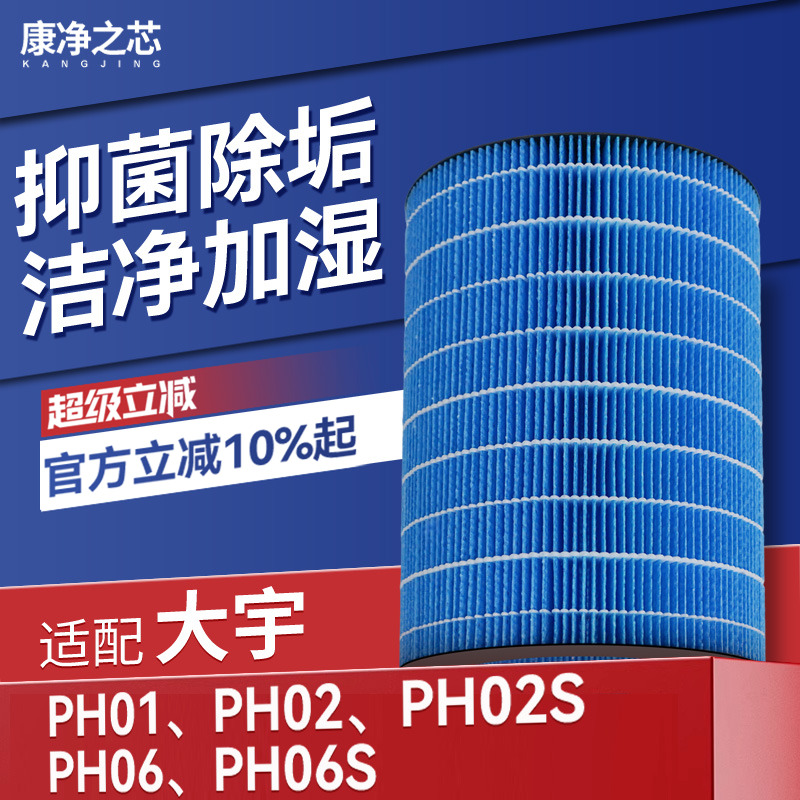 抑菌防霉 过滤水垢